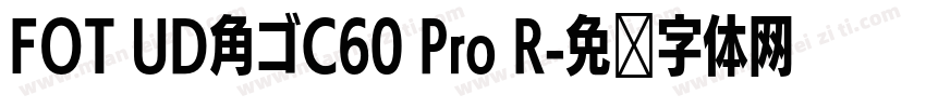 FOT UD角ゴC60 Pro R字体转换